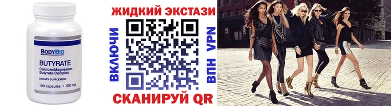 дарнет шоп  Буинск  Бутират вода 