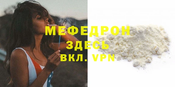 мяу мяу кристалл Беломорск