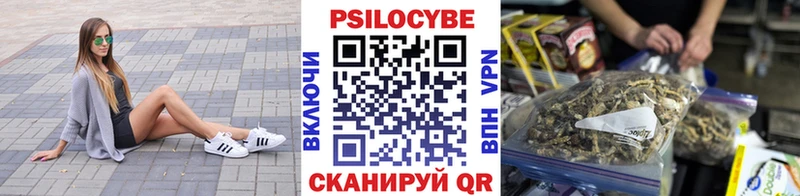 Галлюциногенные грибы ЛСД Буинск